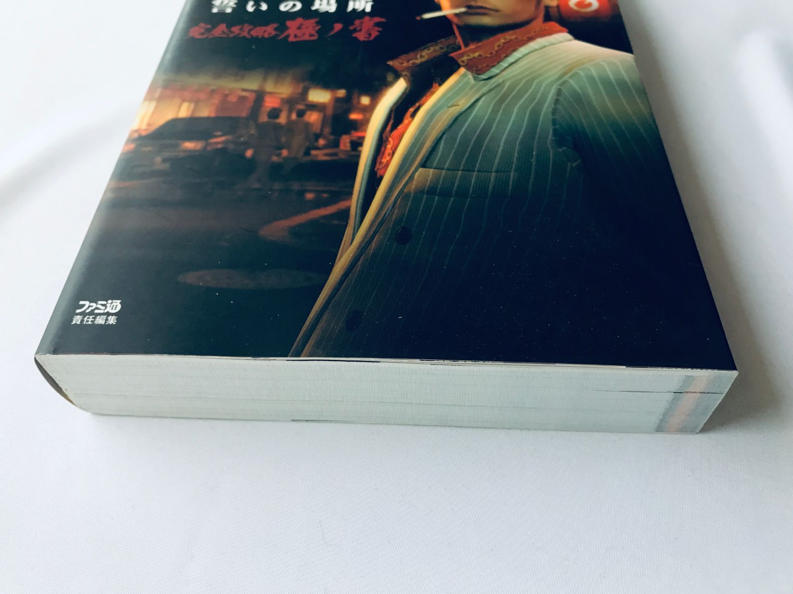 Ryu ga Gotoku YAKUZA 0 ZERO Kiwami no Sho Complete Strategy