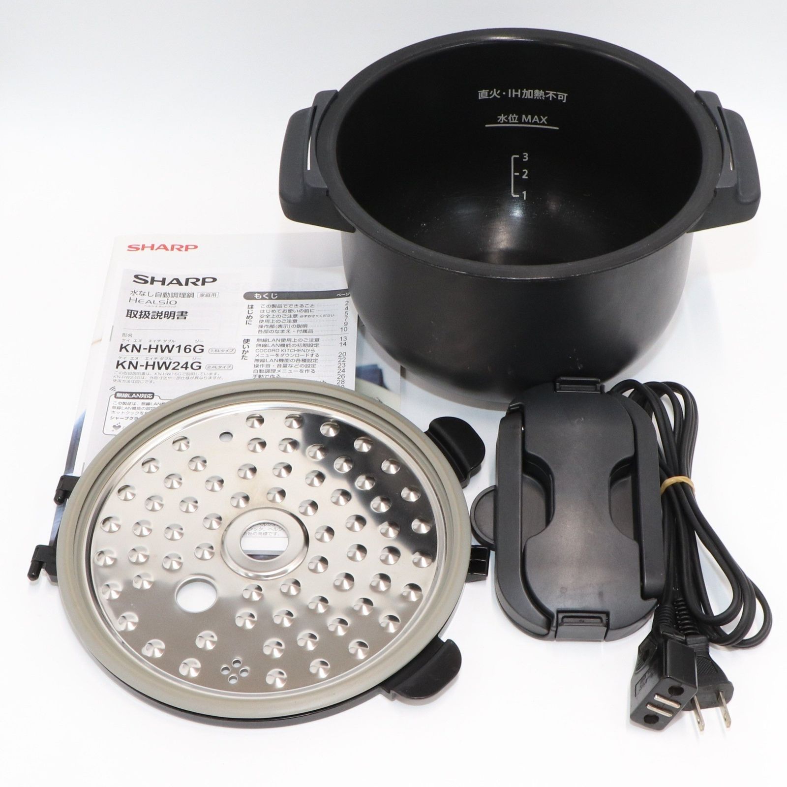 中古 シャープ ヘルシオ ホットクック KN-HW16G 2〜4人用 1.6L