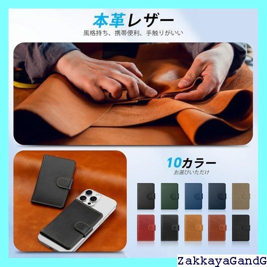 スマホカードケース 本革レザー