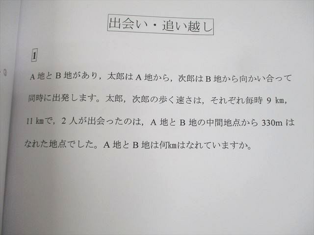 フォトン算数クラブ 小6 算数 テキストNo.1〜15 表とグラフ/はじめての比/比の和・差と逆比 等 計15冊 ☆ 038M2D フォトン算数クラブ 小6 算数 テキストNo.1〜15 表とグラフ