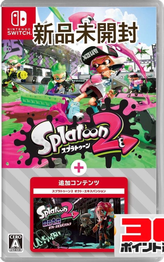 スプラトゥーン2 + オクト・エキスパンション -Switch - ゲームストア