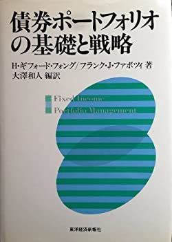 豊富な，大人気 【中古】 債券ポートフォリオの基礎と戦略 その他