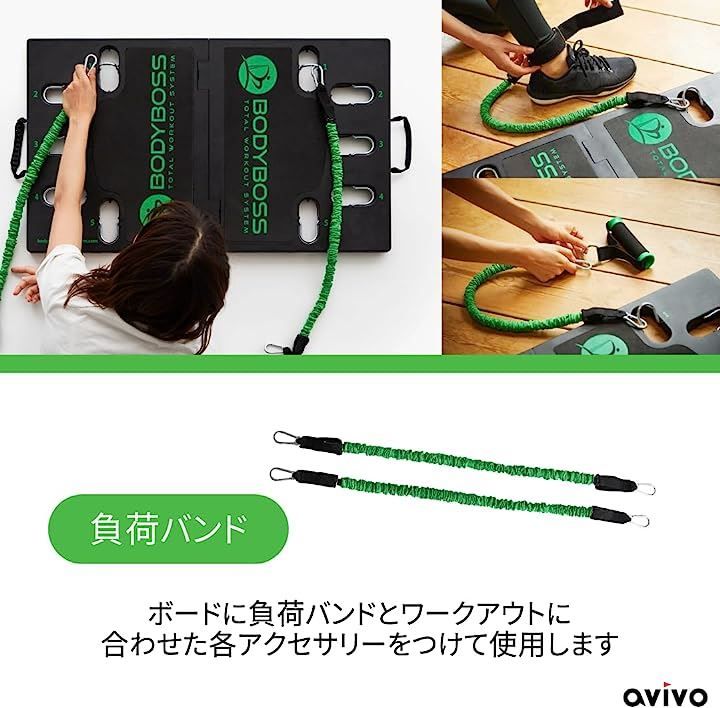 ボディボス BODYBOSS 2.0 トレーニング器具