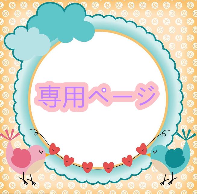OYOYO様