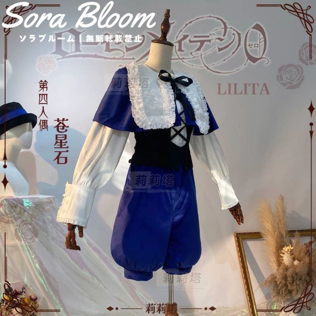 コスプレ衣装