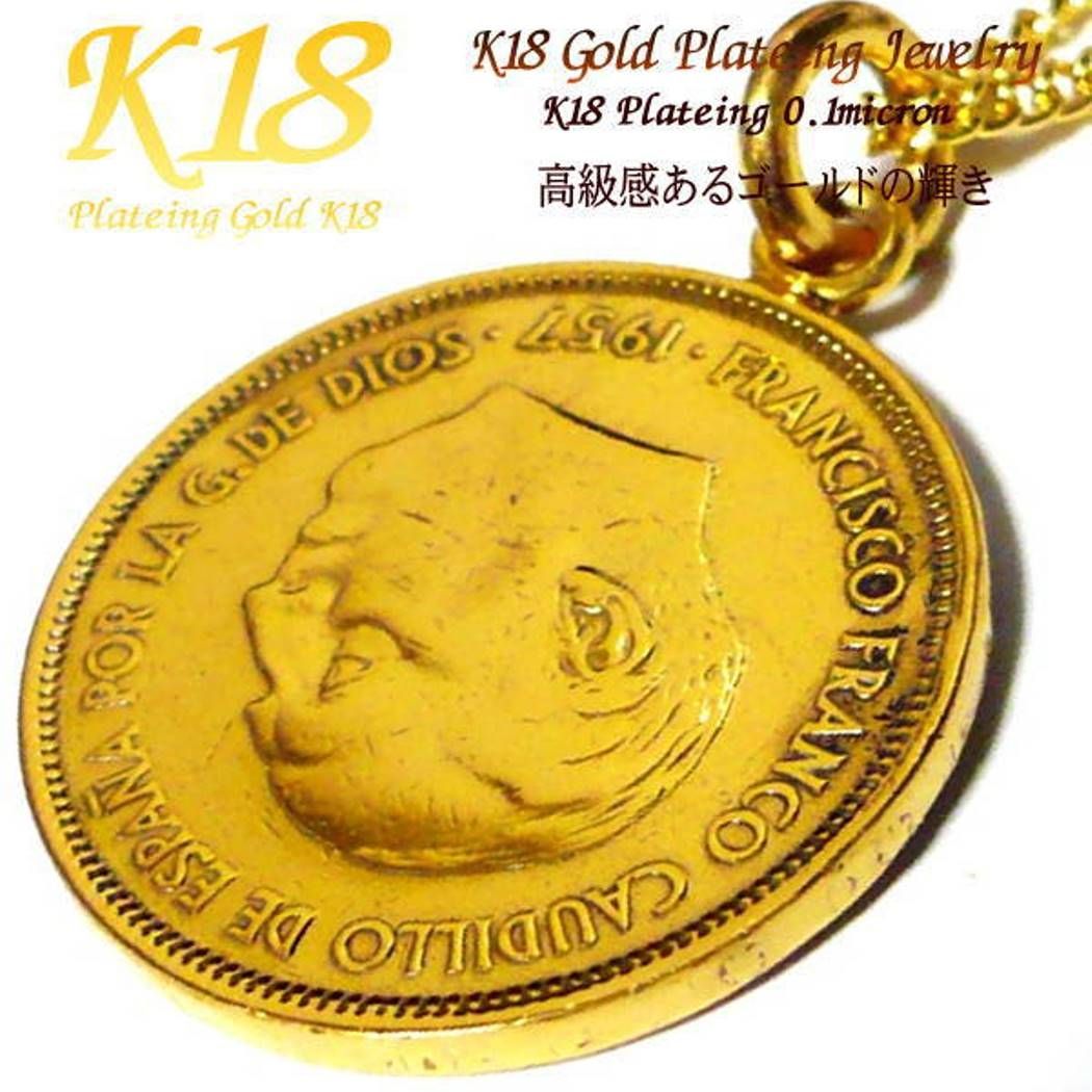スペイン 18金 18K コーティング ゴールド 世界の コイン ネックレス 