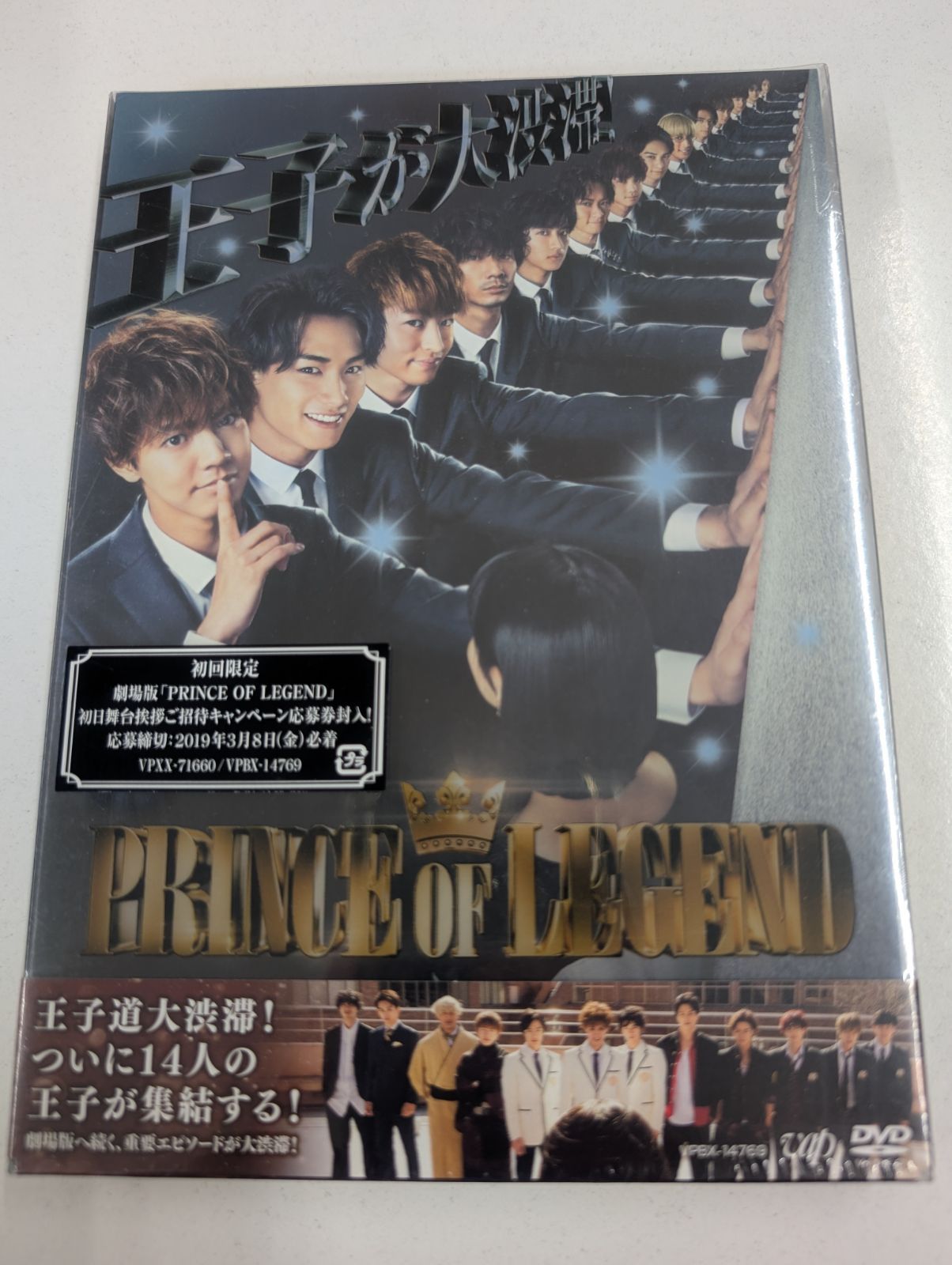 PRINCE OF LEGEND DVD 後編 管理7M8/12 - メルカリ