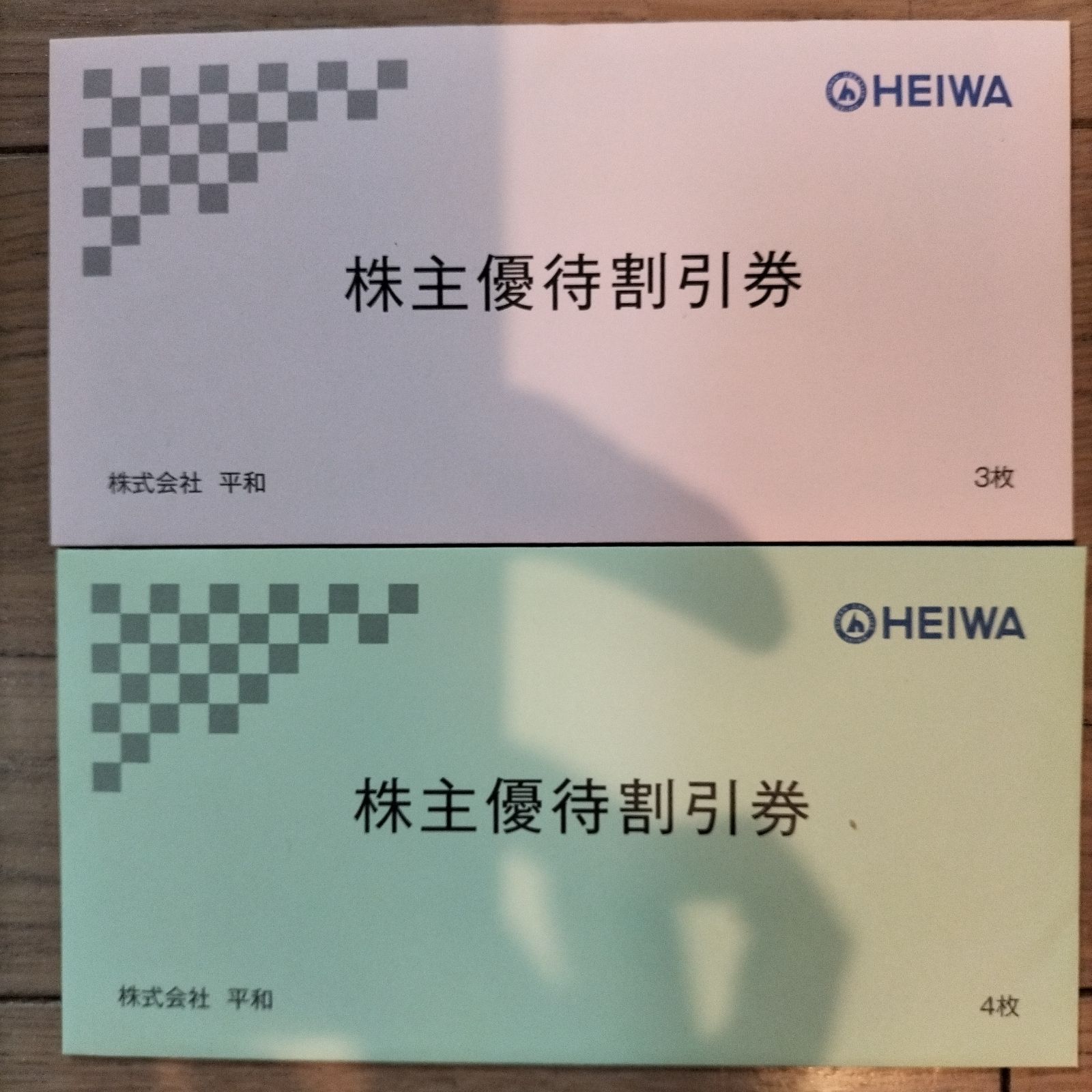 最新　平和　HEIWA 株主優待 7000円分(3500円×2枚)