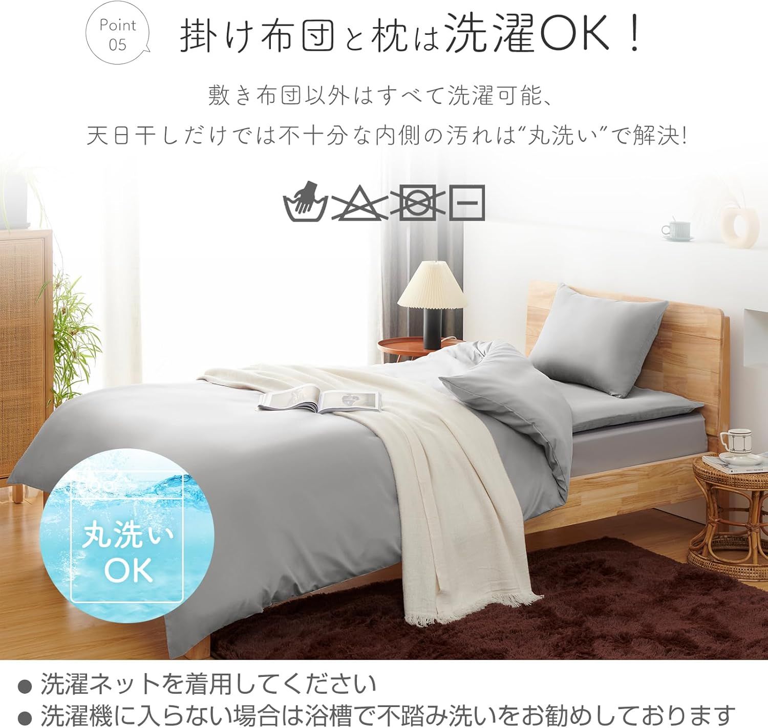 カバー4点