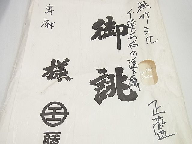 平和屋本店