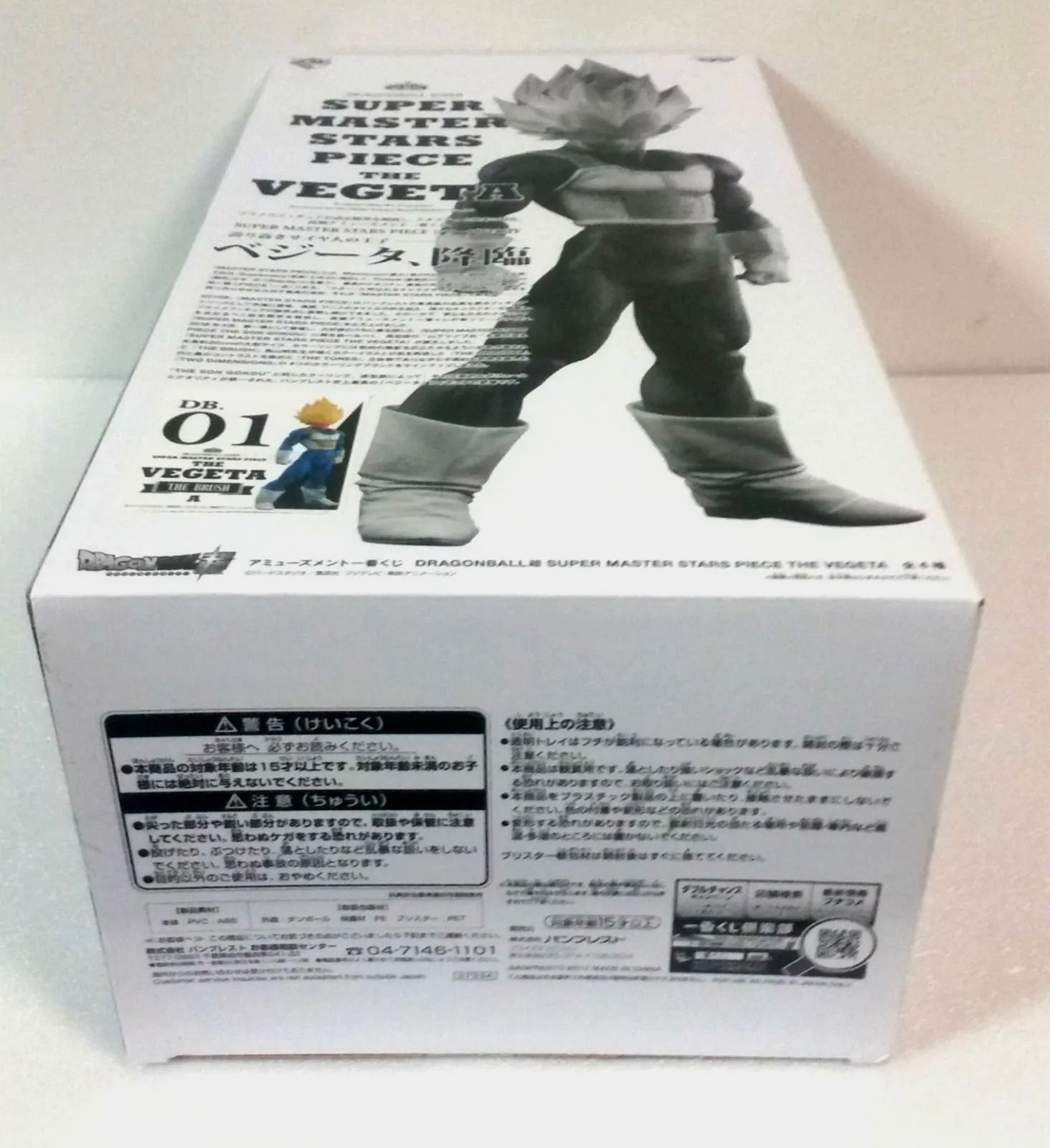 超希少】SMSP ドラゴンボール超 ベジータ A賞 フィギュア