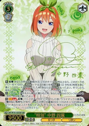 2025年最新】五等分の花嫁 四葉 サインの人気アイテム - メルカリ 中古