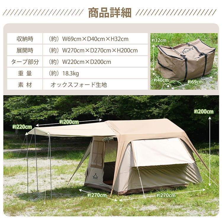 簡単設営 ファミリー