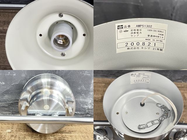 4灯シーリングライト【中古】美品 動作保証 Ampoule AMP51302 RAUTA 北欧モダン ヴィンテージアイアン 天井照明器具 ...