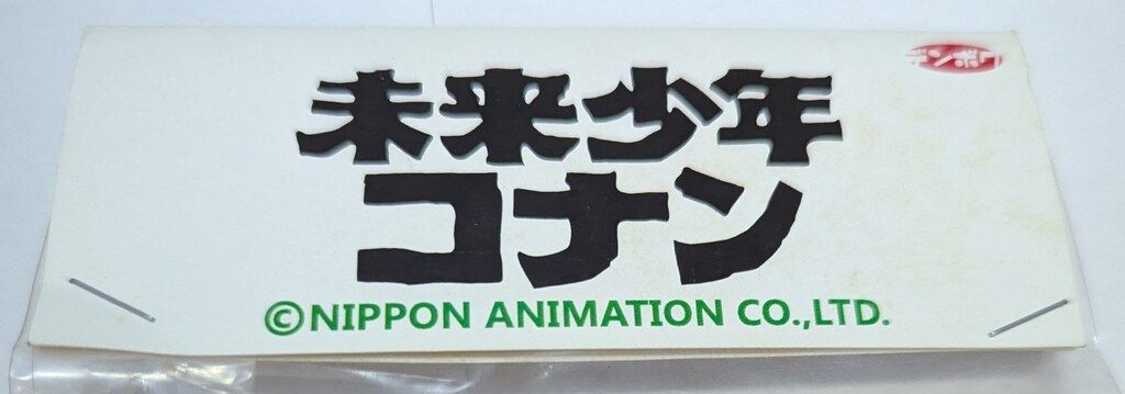 デンボク