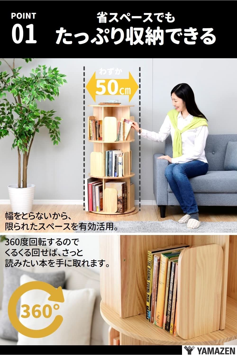 山善] 本棚 (回転式本棚) 絵本棚 天板に物が置ける A4が入る高さ 2段 