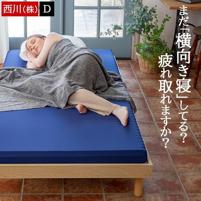 西川 マットレス ダブル 硬め 高反発 敷布団 WAVEマットレス エニーマット ANY MAT 丸巻き 体圧分散 ウェーブ形状 弾力性 通気性 カビ対策 側生地は洗濯 150N 厚さ7cm 圧縮梱包 高反発マットレス JC22009414