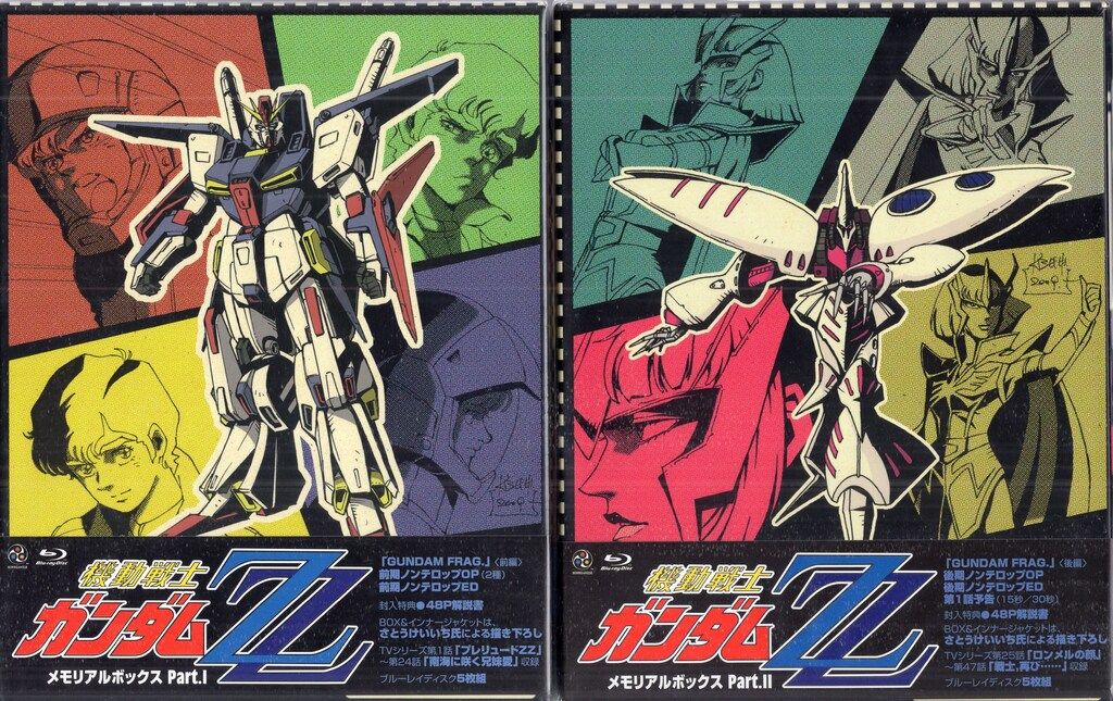 アニメBlu-ray 機動戦士ガンダムZZ メモリアルボックス 全2BOX セット