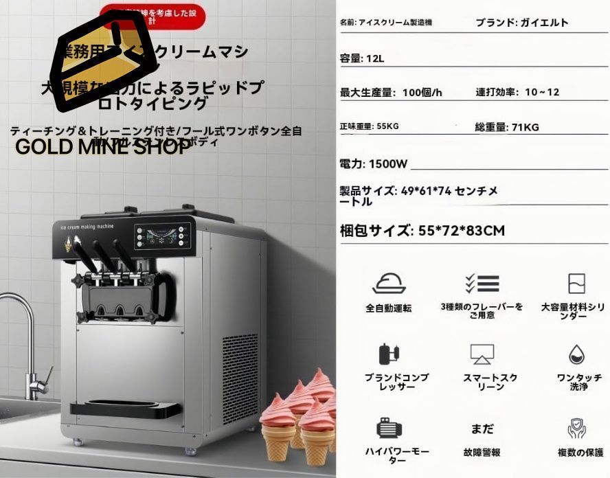ステンレス製アイスクリームマシン アイスクリーム製造LEDディスプレイ12L容量自動洗浄ワンボタン操作1500W