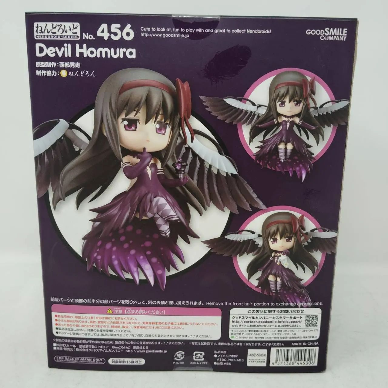グッドスマイルカンパニー ねんどろいど 魔法少女まどか☆マギカ 悪魔ほむら ねんどろいど 悪魔ほむら