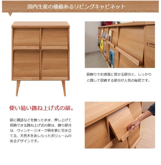 脚付きキャビネット