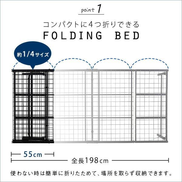 Vierte フィルテ 4つ折り 折りたたみパイプベッド