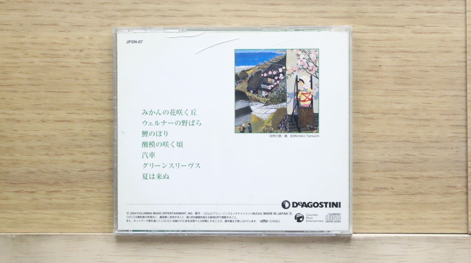 駄喰 オムニバスCD CD オムニバス, TANAKA engine, HIR Ecole ESCB1557 Epic/Sony