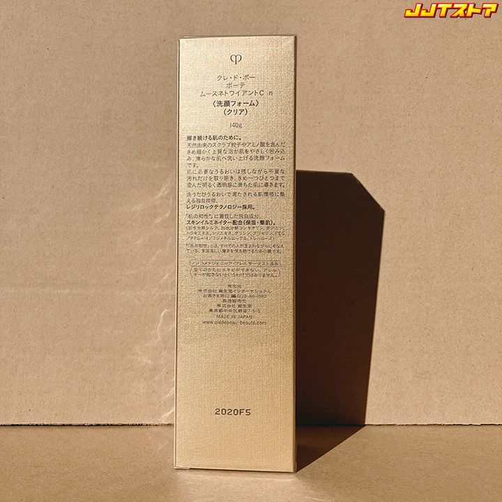 cle de peau beaute ムースネトワイアントC n 2本セット 【洗顔