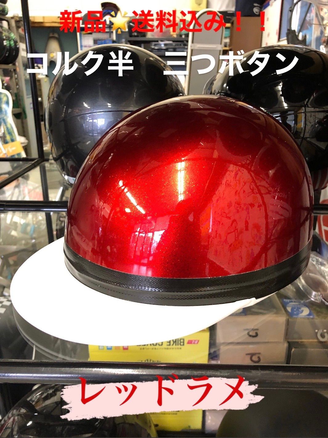 コルク半　三つボタン【新品】フリーサイズ(57〜60cm未満)