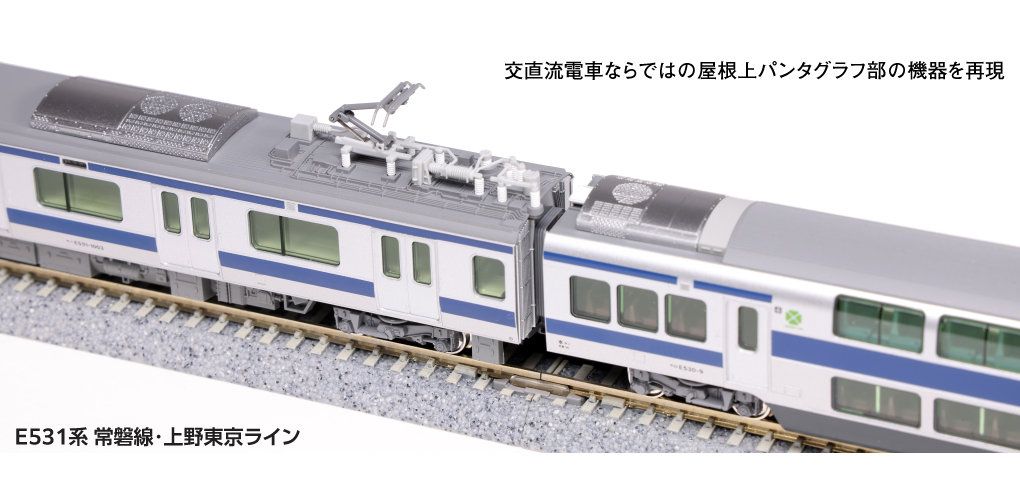 【専用】 KATO 10-1843~46 常磐線 E531系 15両セット 鉄道模型 :: KATO（カトー）_10-1843_E531系 常磐線・上野東京