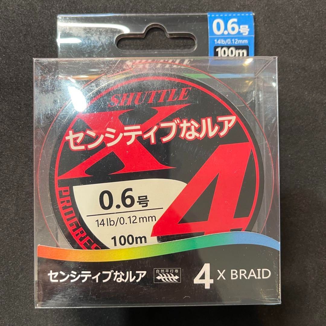 PEライン　6号100m×7セット　新品未使用 YGK YGK・よつあみ XBRAID アップグレードX4 150m 0.3号 6Lbs 4