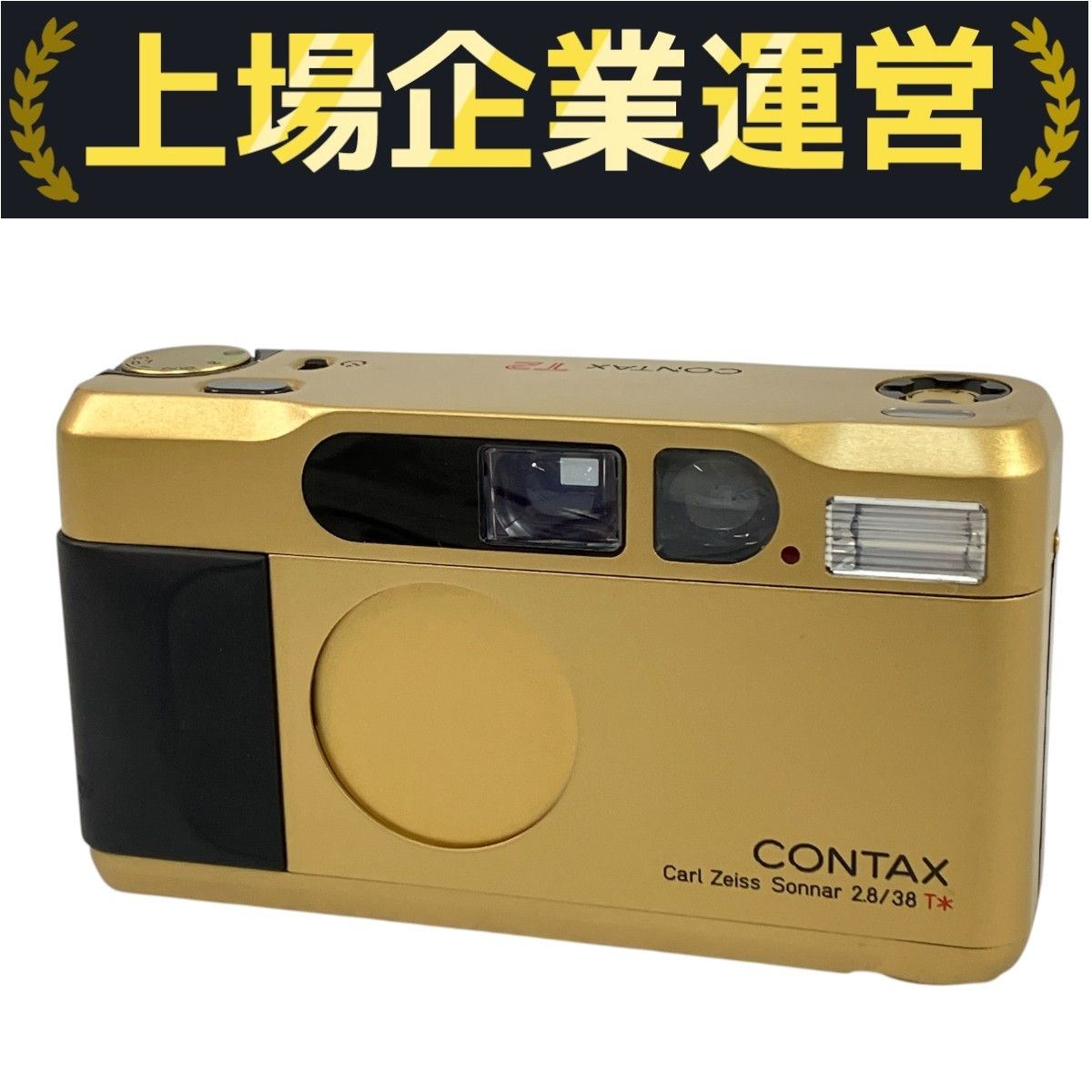コンタックス T2 ゴールド CONTAX T2 Titan GOLD - 三葉堂寫眞機店オンラインストア