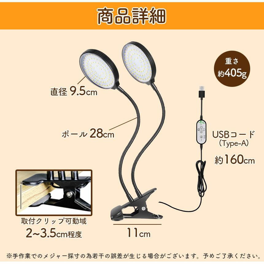 LED植物育成ライト 2頭 植物育成ライト 5段階調光 LED 植物ライト 植物育成ランプ 観葉植物用ライト 室内栽培ランプ 定時機能 タイマー 育苗ライト 観葉植物 多肉植物 3モード 5段階 調光 スタンド 付き 設置 光合成促進 thumbnail 9