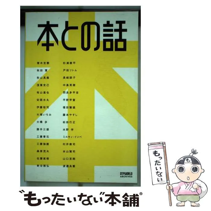2026年最新】戸塚宏の人気アイテム - メルカリ