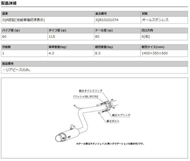 トヨタ・ヴァンガードACA３8W柿本改ステンレス製マフラー 柿本_改]DBA-ACA38W ヴァンガード_240S(2AZ-FE / 2.4 / NA_H20