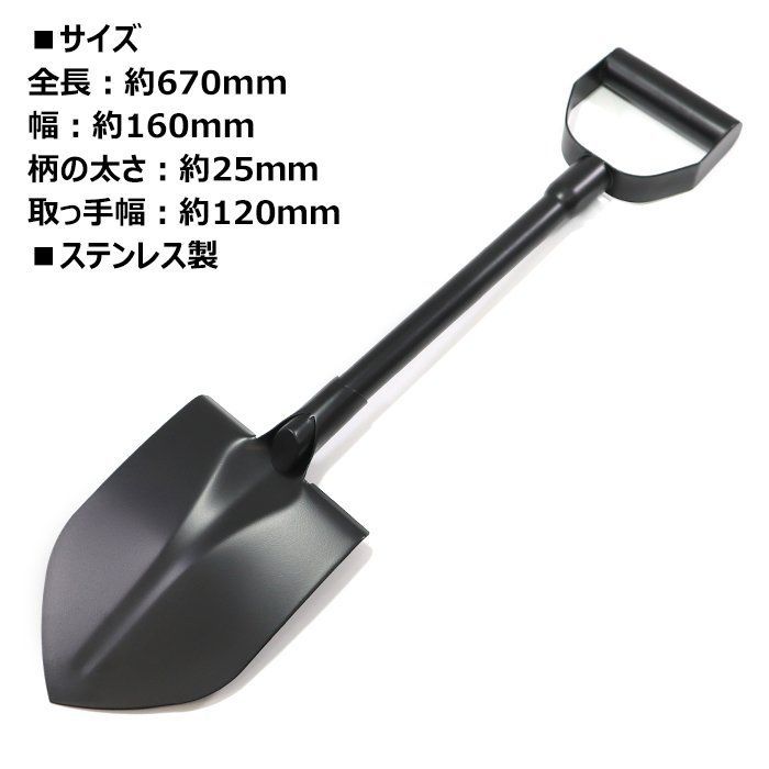 汎用 ステンレス 背面タイヤ スコップ 鍵付き マットブラック 黒