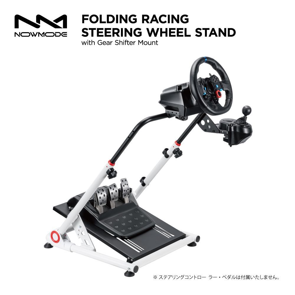 NOWMODE Racing Steering Wheel Stand ベタつか レーシングホイール 