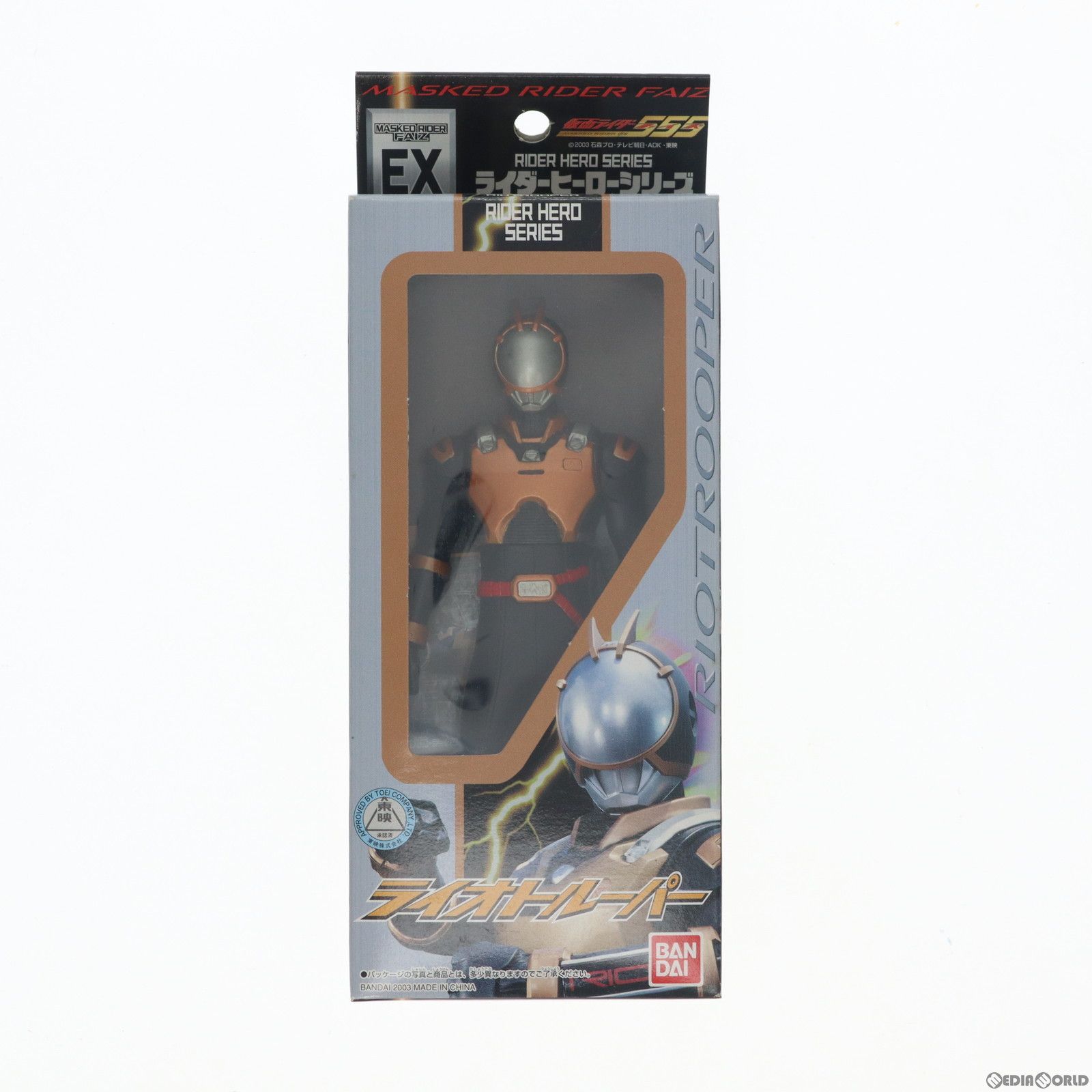 ライダーヒーローシリーズ　仮面ライダーファイズ　サイガ　オーガ　ライオトルーパー 仮面ライダー555 ファイズ ソフビ オーガ サイガ ライオ