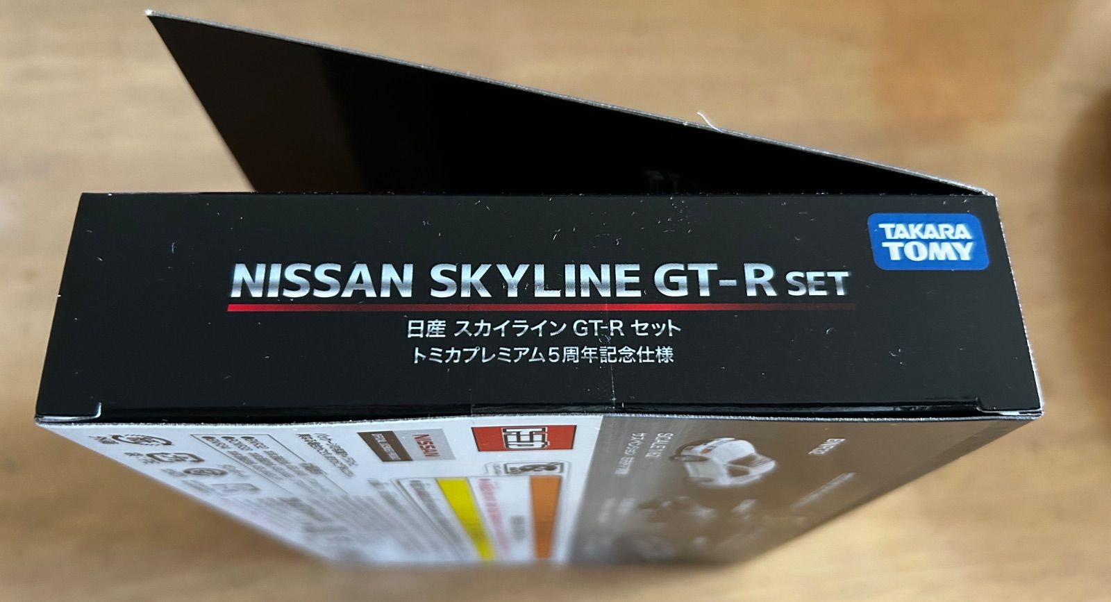 タカラトミーモールオリジナル トミカプレミアム 日産 スカイライン GT