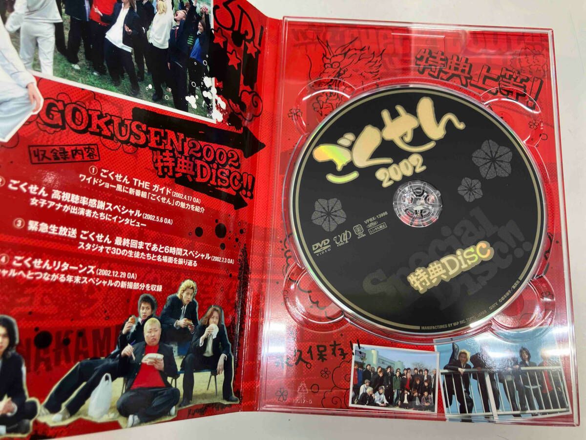 ごくせん　2002　DVD-BOX DVD ごくせん 2002 DVD-BOX/仲間由紀恵【買取価格】｜ゲオの宅配買取