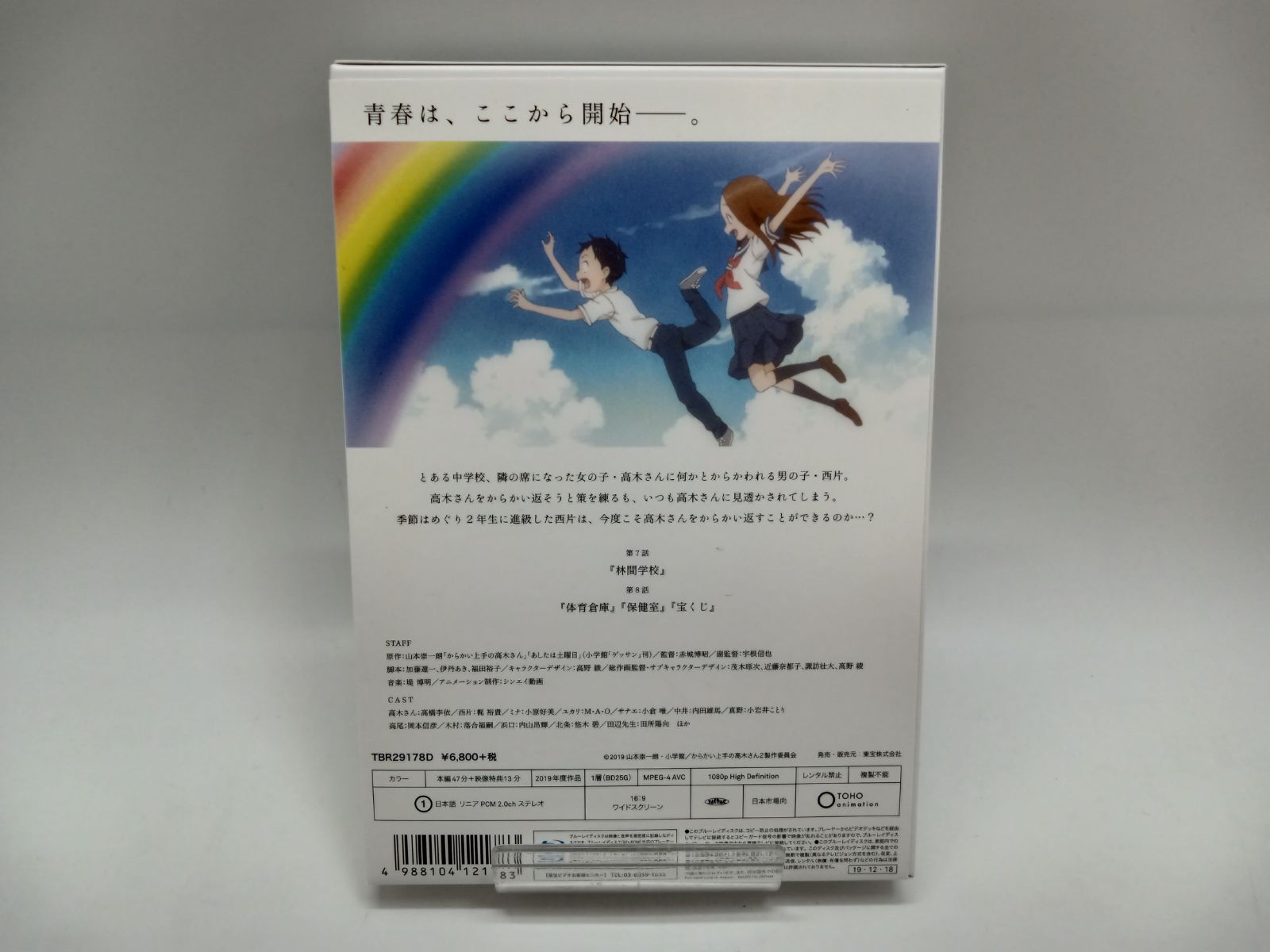 からかい上手の高木さん 全6巻セット とらのあな 全巻収納BOX