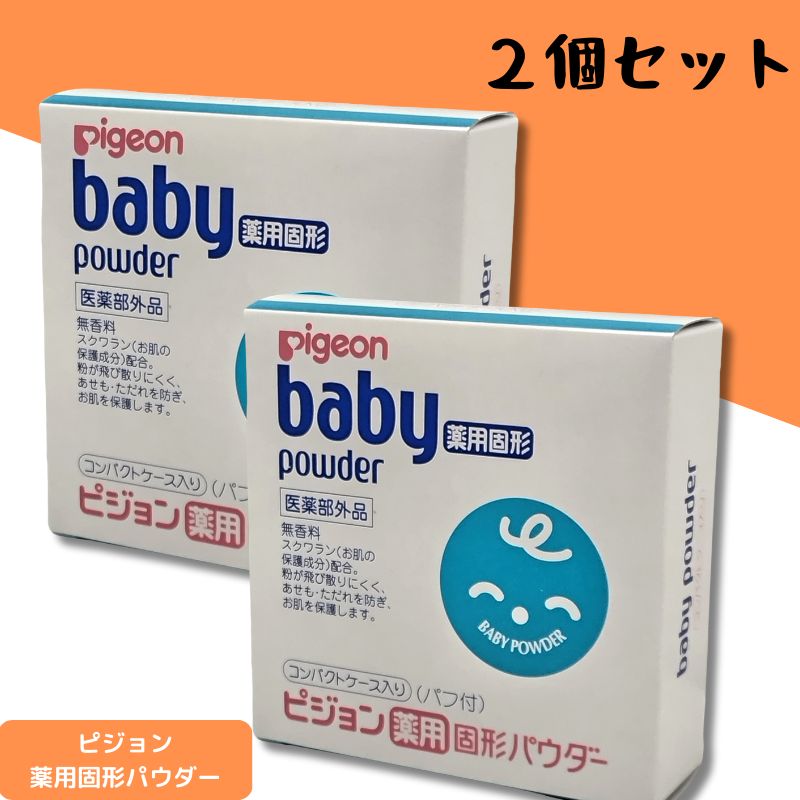 ピジョン 薬用固形パウダー 45g［クリックポスト配送］ - ヘルスケア