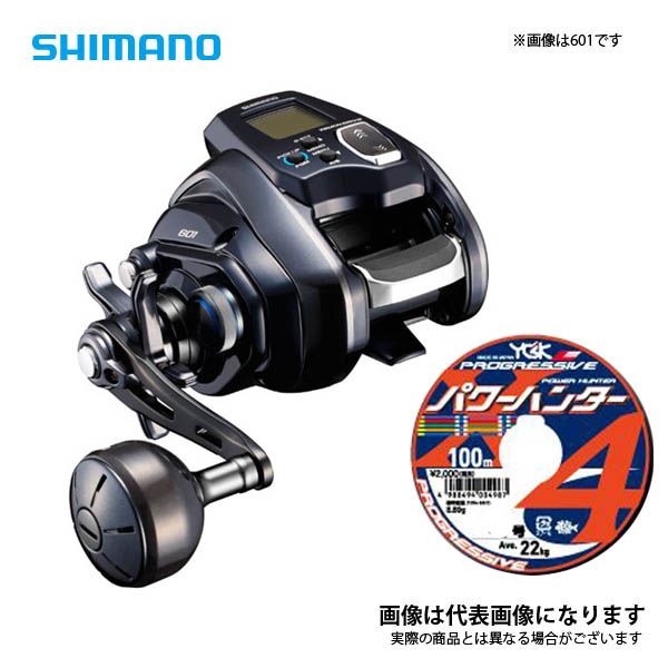 【新品未使用】シマノ　フォースマスター　2020モデル 601DH 左巻き 左ハンドル好きに朗報！フォースマスター601＆601DHがリリース