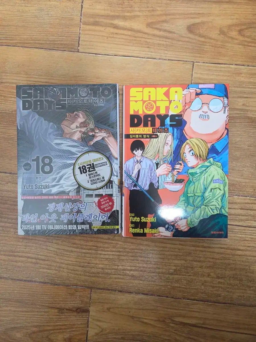 サカモトデイズ 1-18巻 ➕小説 SAKAMOTO DAYS 1〜18巻 SAKAMOTO