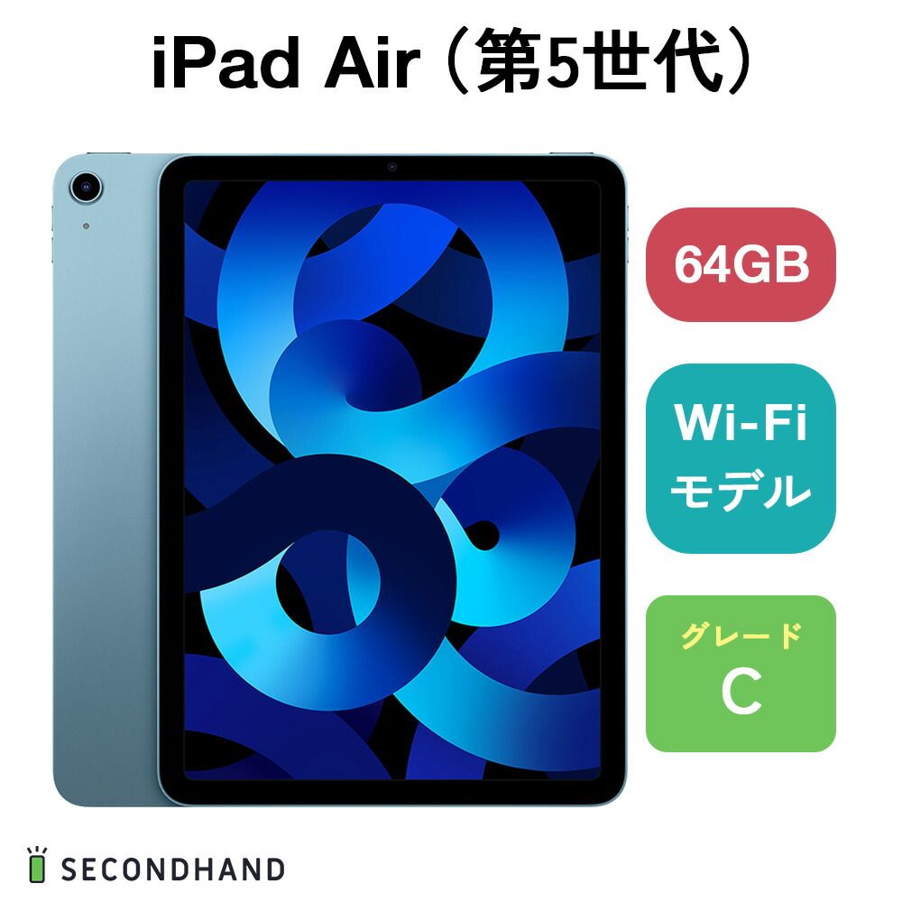 211 iPad Air 5世代 M1チップ 64GB Wi-Fi ブルー 【公式通販】