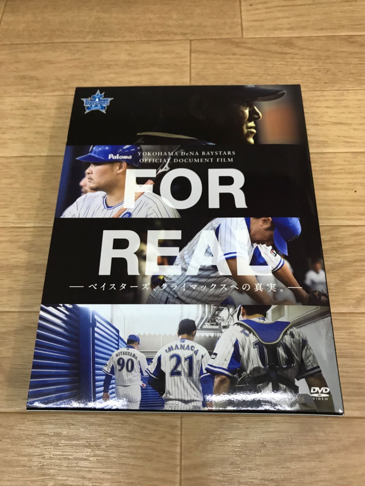 ☆【横浜DeNAベイ DVD】FOR REAL ベイスターズ、クライマックス