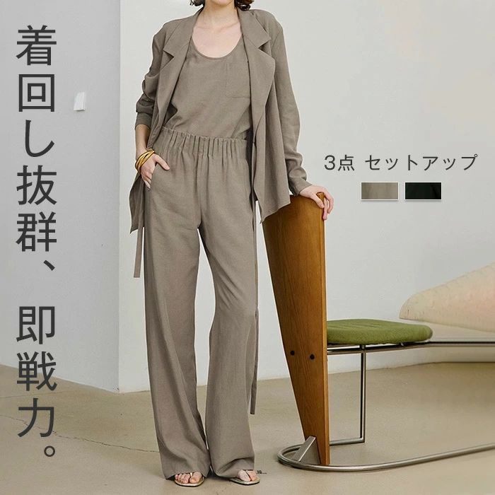 パンツスーツ
