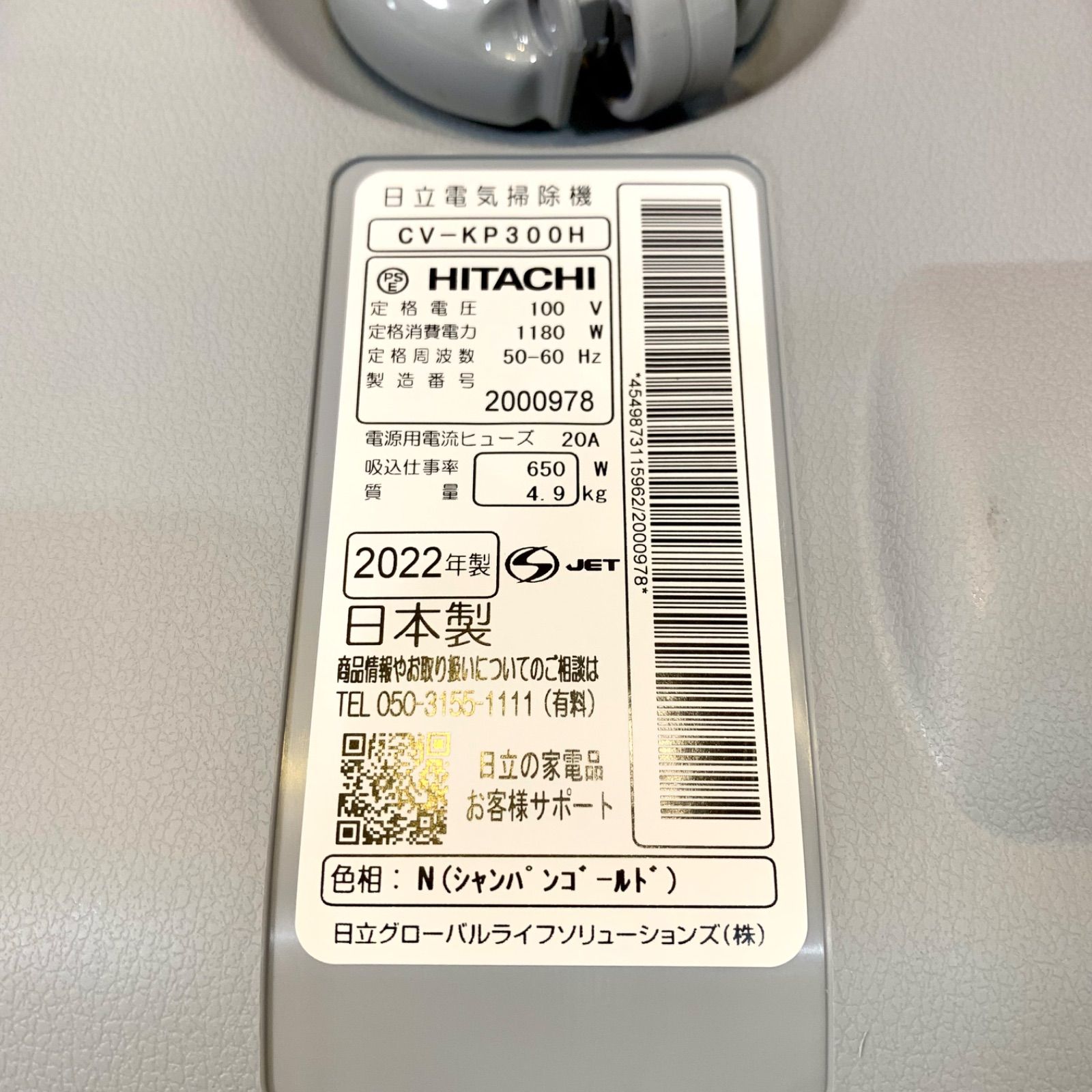 HITACHI 掃除機 CV-KP300H シャンパンゴールド - 掃除機