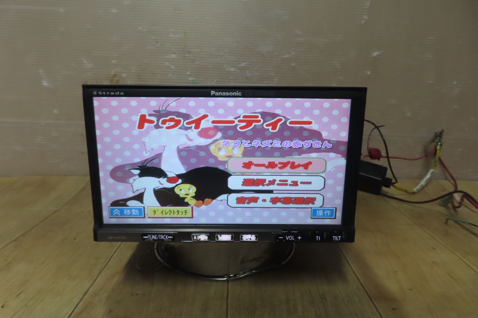 動作保証付★A54/パナソニック　CN-HW850D　HDDナビ　地図2013年　CD DVD再生OK