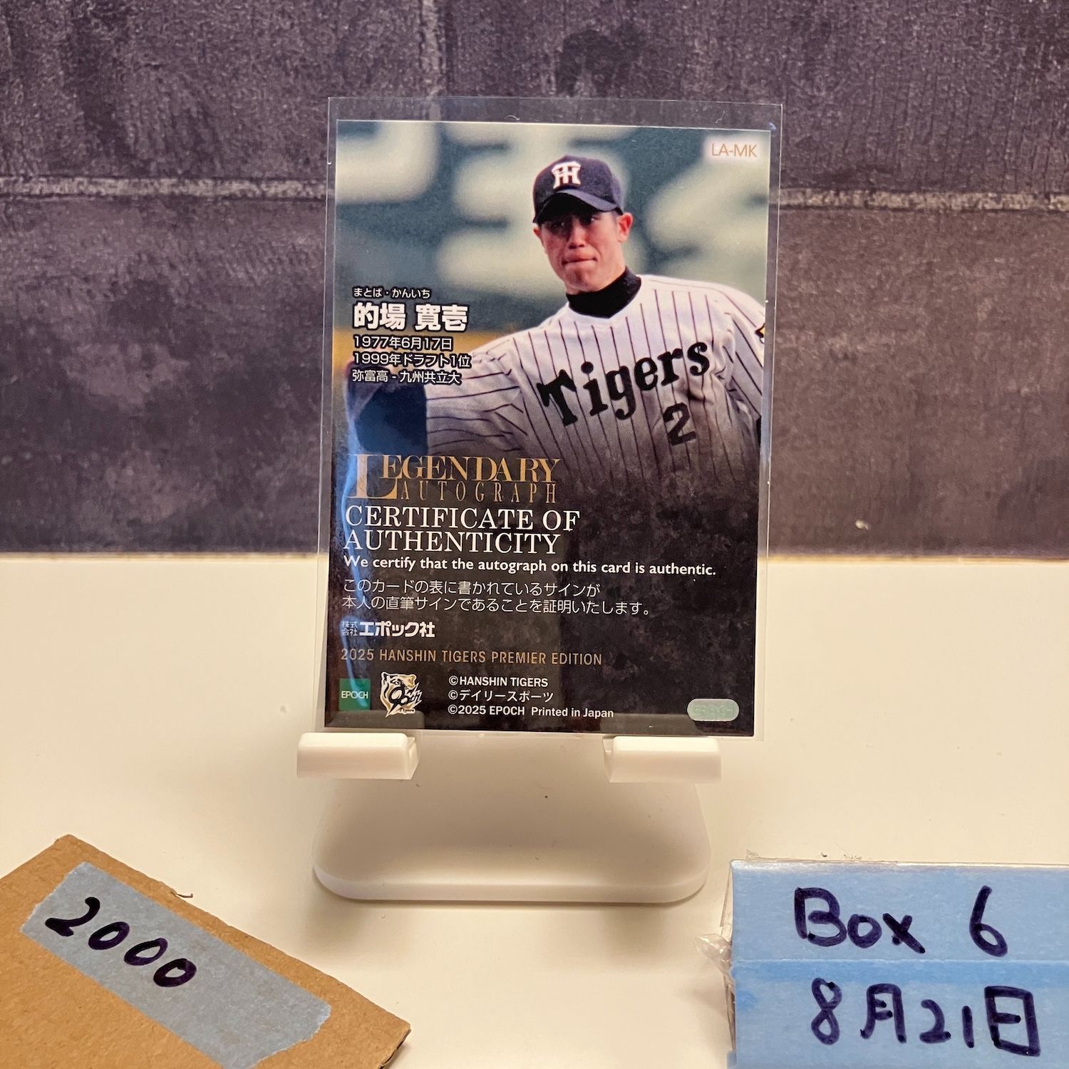 2025 EPOCH PREMIER EDITION 的場寛一 033/101 直筆サイン 阪神